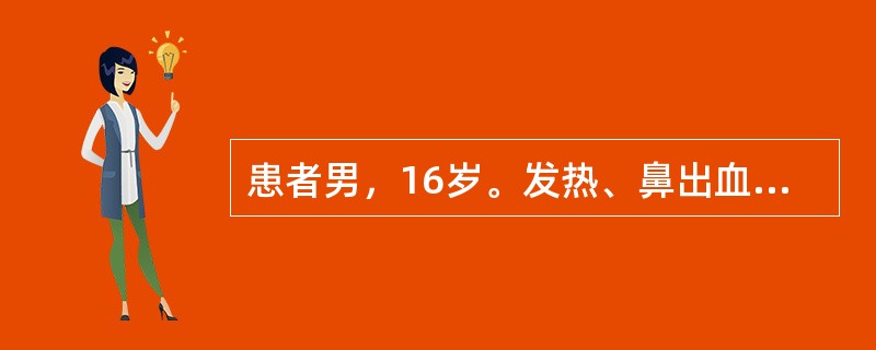 患者男，16岁。发热、鼻出血2周入院。浅表淋巴结不肿大，皮下瘀点、瘀斑，肝脾未触及，HGB56g/L,WBC2.2×109/L,PLT22×109/L，网织红细胞0.0013，胸片提示右下肺炎。关于再