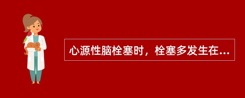 心源性脑栓塞时，栓塞多发生在（　　）。