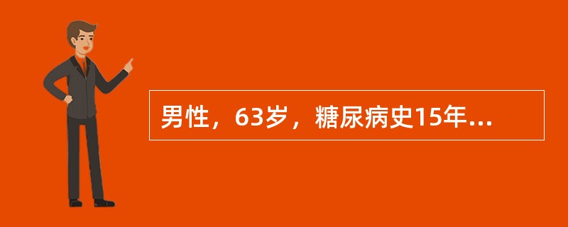 男性，63岁，糖尿病史15年，一直口服优降糖2.5mgTid和二甲双胍0.259Tid治疗，血糖控制尚可。1周前感冒后发热，并出现恶心、呕吐、意识障碍。查体BMI18.8kg/m2化验尿酮体（++），