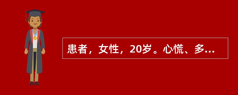 患者，女性，20岁。心慌、多汗，胃纳亢进伴消瘦2个月余就诊。体检：甲状腺Ⅱ度肿大，右上极可闻及血管杂音。患者被诊断为“Graves病”，下列最不可能出现的是（　　）。
