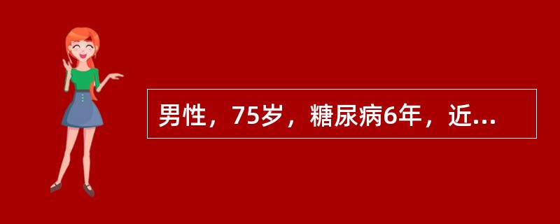 男性，75岁，糖尿病6年，近1年来经常出现皮肤烧灼感及蚁走感，目前口服阿卡波糖治疗。理想体重（kg）的计算方法为（　　）。