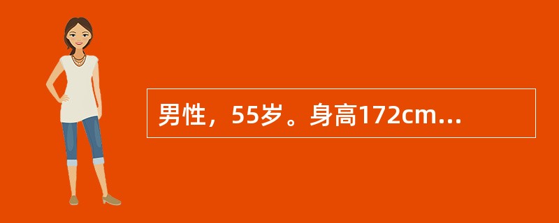 男性，55岁。身高172cm，体重80kg。因胃纳亢进易饥，伴心慌、多汗2个月余就诊。体检：明显肥胖，情绪较急躁、皮肤略潮湿，甲状腺不大。心率124次/min，血压18.6/9.3kPa（140/70