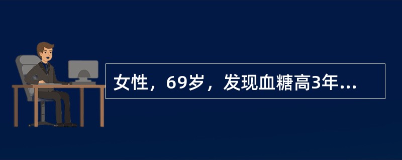 女性，69岁，发现血糖高3年，长期口服格列齐特，血糖控制欠佳，追问病史，患者饮食控制不理想。查体：身高160cm，体重60kg。该患者的理想体重为（　　）。