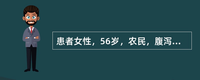 患者女性，56岁，农民，腹泻2个月余，为果酱样大便，查体腹软，无包块，无压痛。最可能的诊断是（　　）。