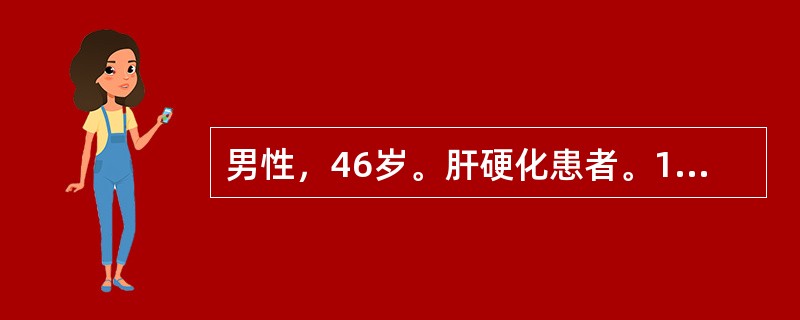 男性，46岁。肝硬化患者。1周前曾有上消化道出血，近3天来，烦躁不安，昼夜颠倒。不宜应用的药物是（　　）。