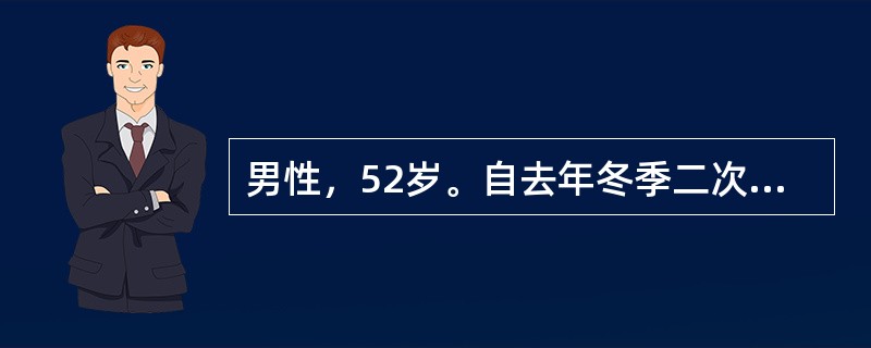 男性，52岁。自去年冬季二次感冒后咳嗽迁延不愈，多为干咳，偶有少量白色黏痰。体检见咽部稍充血，心肺无阳性发现。X线胸片示两下肺纹增粗。患者问医生自己是否患了慢性支气管炎。关于慢性支气管炎的诊断必备条件