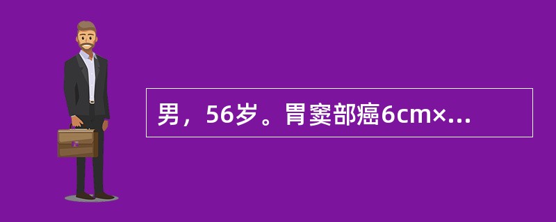 男，56岁。胃窦部癌6cm×4cm×4cm大小，已累及浆膜层。CT检查左肝外叶有3cm大小转移灶，胰腺正常，最应选择下列哪项治疗？（　　）