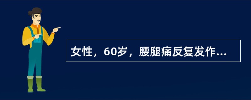 女性，60岁，腰腿痛反复发作20年，双手关节痛3年。右手示指、无名指和左手无名指远端指间关节骨性膨大，左手拇指、掌指关节肿胀，有压痛。RF（－），ESR34mm/第一小时末，考虑诊断为（　　）。