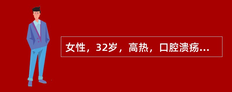 女性，32岁，高热，口腔溃疡，多关节酸痛，盘状红斑，抗核抗体、狼疮细胞均为强阳性，抗DNA抗体10.1％急性期如未能被控制，应采取下列哪项措施？（　　）