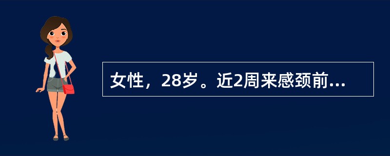 女性，28岁。近2周来感颈前部及咽部疼痛，伴怕热、心慌、多汗，全身乏力不适就诊。体检：体温38℃，消瘦、皮肤多汗。无突眼。甲状腺Ⅰ度肿大，双侧均有压痛。杂音（-），双手细微震颤（+）。<br /