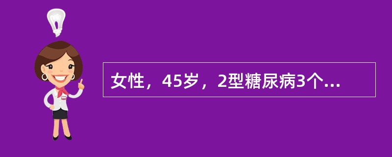 女性，45岁，2型糖尿病3个月。血糖空腹9.2mmol/L，餐后2小时15mmol/L，BMI28.3kg/m2；糖化血红蛋白7.8％<!--EndFragment--> 首选降