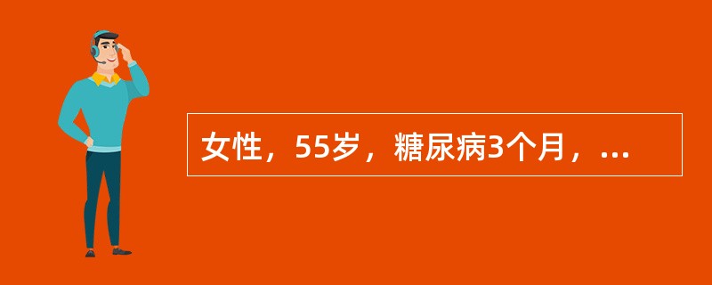 女性，55岁，糖尿病3个月，平时血糖控制较好，双下肢水肿3周。查体：BP130/70mmHg，双下肢可凹性水肿，眼底正常。化验：尿蛋白4.5g/d，沉渣RBC20～25/HP，血肌酐正常。<br