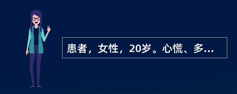 患者，女性，20岁。心慌、多汗，胃纳亢进伴消瘦2个月余就诊。体检：甲状腺Ⅱ度肿大，右上极可闻及血管杂音。<br />在询问病史及体检时，下列最不可能出现的是（　　）。