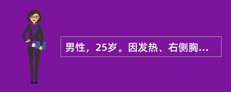 男性，25岁。因发热、右侧胸痛3d就诊。检查发现右侧胸腔积液。胸水常规示渗出液，细胞分类单核细胞占0.8。家庭中有结核病患者密切接触史。临床诊断结核性胸膜炎至少尚需下列哪项检查的支持？（　　）