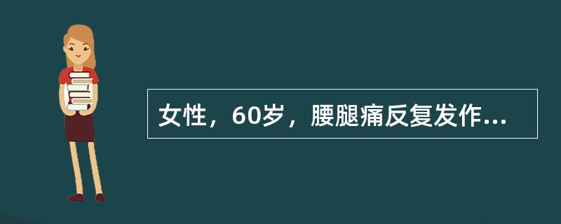 女性，60岁，腰腿痛反复发作20年，双手关节痛3年。右手示指、无名指和左手无名指远端指间关节骨性膨大，左手拇指、掌指关节肿胀，有压痛。RF（－），ESR34mm/第一小时末，考虑诊断为（　　）。