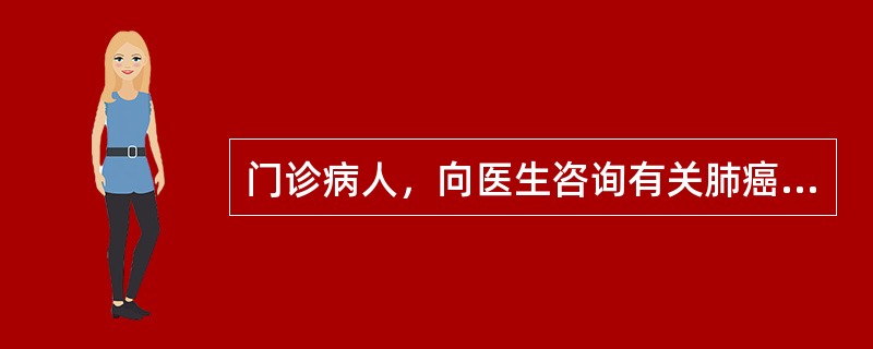 门诊病人，向医生咨询有关肺癌预后的问题。医生告诉他，肺癌治疗后预后最好的是（　　）。