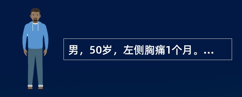 男，50岁，左侧胸痛1个月。有吸烟史20年。胸片示左侧胸腔积液伴左肺门阴影增大。胸腔积液检查：血性，比重020，蛋白30g/L，白细胞0.8×109/L，多核0.72，单核0.28，最可能的诊断是（　