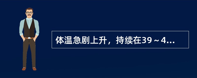 体温急剧上升，持续在39～40.5℃达2周，曾有轻度腹泻，查体患者淡漠无语，脉搏88次/分，血常规白细胞总数8.8×109/L，嗜酸细胞计数为零，此患者诊断优先考虑下列哪种疾病？（　　）