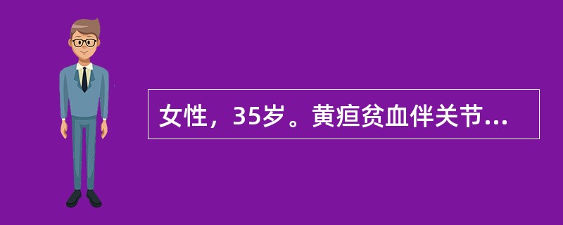 女性，35岁。黄疸贫血伴关节疼痛3个月，体检巩膜黄染，脾肋下2cm，HGB58g/L，白细胞和血小板正常，网织红细胞0.25，外周血涂片成熟红细胞形态正常，尿隐血试验阴性。首选的治疗措施是（　　）。