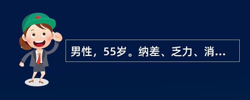 男性，55岁。纳差、乏力、消瘦半年就诊。体检：面部暗红色，肝肋下1cm，脾肋下4.5cm，质硬无压痛。化验：Hb195g/L，WBC16.2×109/L，血小板450×109/L，红细胞压积0.60（