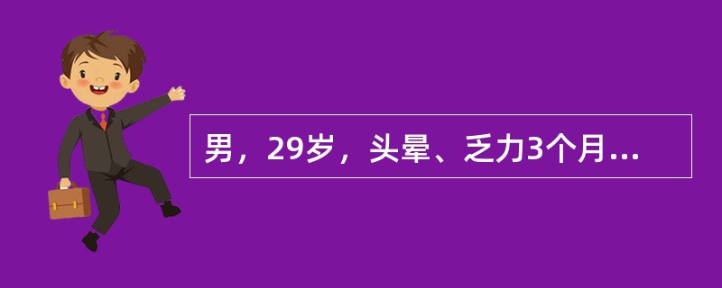 男，29岁，头晕、乏力3个月，皮下散在出血点，脾未及，血红蛋白80g/L，白细胞3.5×109/L，中性粒0.35，淋巴0.55，血小板50×109/L，酸化血清溶血试验阴性，骨髓片巨核细胞未见，最可