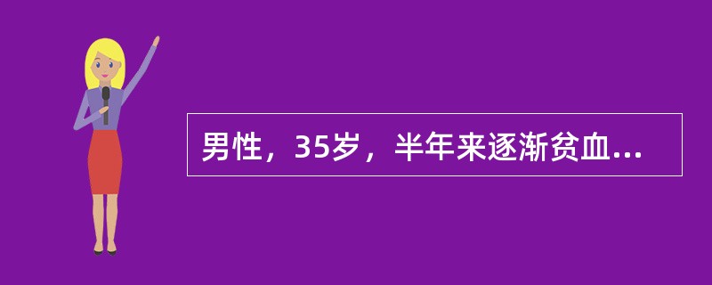 男性，35岁，半年来逐渐贫血，伴牙龈出血，乏力、腰腹疼痛，巩膜轻度黄染，肝脾不肿大，检验：HGB82g/L，WBC3.0×109/L，PLT63×109/L，网织红细胞5％，尿常规：隐血阳性。Coom