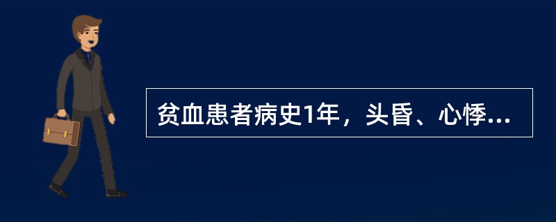 贫血患者病史1年，头昏、心悸并手指麻木。HGB45g/L，RBC2.0×1012/L，白细胞及血小板正常，血片见红细胞大小不等，有大椭网细胞和点彩细胞，治疗首选（　　）。