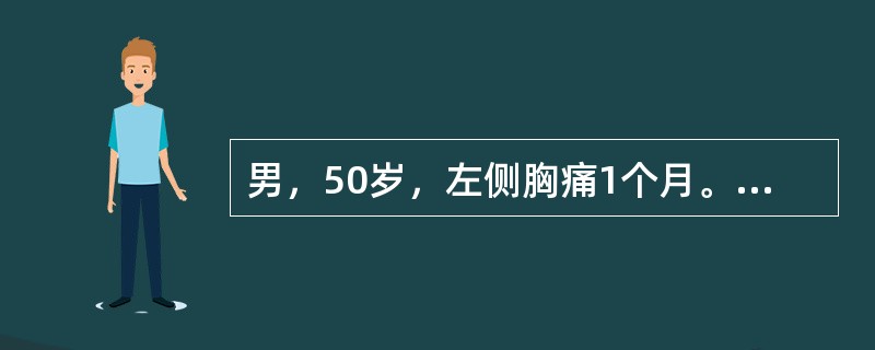 男，50岁，左侧胸痛1个月。有吸烟史20年。胸片示左侧胸腔积液伴左肺门阴影增大。胸腔积液检查：血性，比重020，蛋白30g/L，白细胞0.8×109/L，多核0.72，单核0.28，最可能的诊断是（　