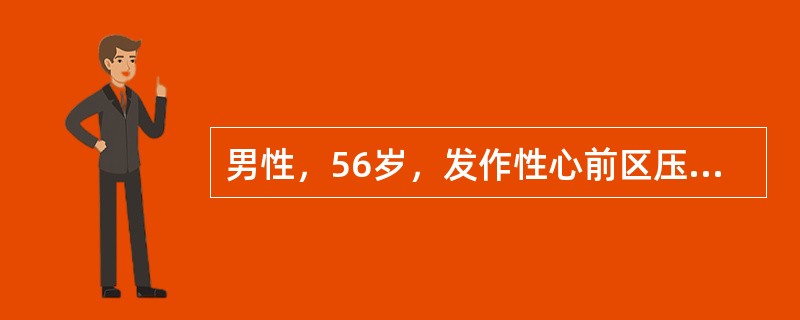 男性，56岁，发作性心前区压迫性疼痛1年余，均于活动中发生。近几个月来每天发作3～4次，活动受限，休息时也有发作，持续20分钟缓解。最可能的诊断是（　　）。