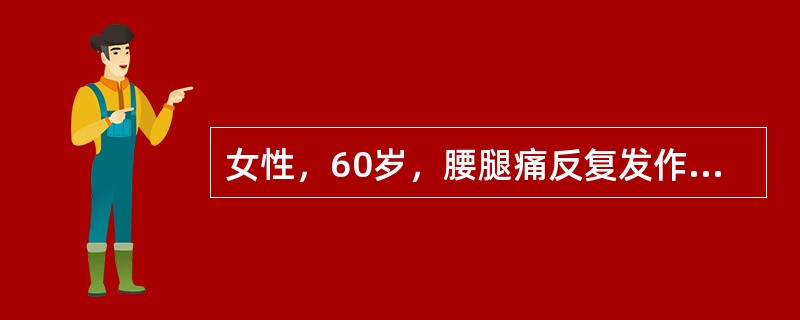 女性，60岁，腰腿痛反复发作20年，双手关节痛3年。右手示指、无名指和左手无名指远端指间关节骨性膨大，左手拇指、掌指关节肿胀，有压痛。RF（－），ESR34mm/第一小时末，考虑诊断为（　　）。