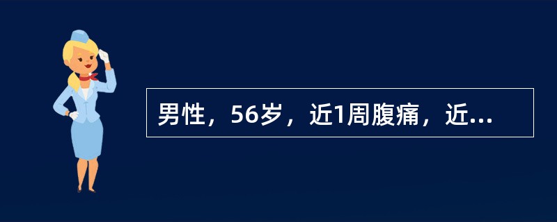 男性，56岁，近1周腹痛，近3天乏力、头昏，逐渐出现活动时心慌、气短，平卧时缓解，无胸痛。查体：面色苍白，眼结膜苍白，BP90／60mmHg（12／8kPa），心率100/min，呼吸26/min，肠