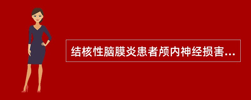 结核性脑膜炎患者颅内神经损害哪个不常见（　　）。