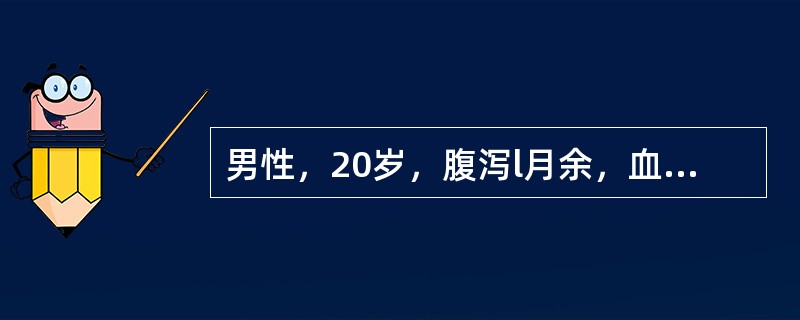 男性，20岁，腹泻l月余，血样便，临床怀疑为阿米巴痢疾，为明确诊断首先应进行（　　）。
