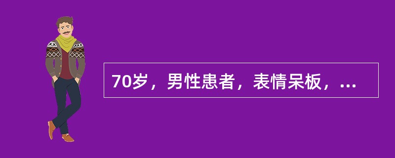 70岁，男性患者，表情呆板，动作缓慢，右手不自主震颤，长期服用左旋多巴；同时患有前列腺肥大。近半年出现病情波动，症状多于服药前加重。该患者可能累及的部位为（　　）。