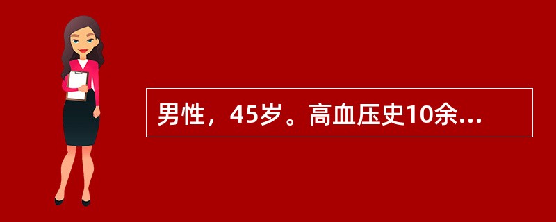 男性，45岁。高血压史10余年，本次因诊断高血压脑病入院。关于高血压脑病的特征，下列哪项是错误的？（　　）