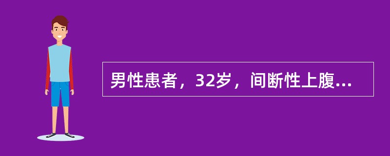 男性患者，32岁，间断性上腹痛3年，时有反酸、嗳气，每于受凉后加重。近3天疼痛加重，今日患者突然呕咖啡样物500mL，同时感头晕、心悸，出汗。出血后腹痛缓解。患者出血的原因考虑为（　　）。
