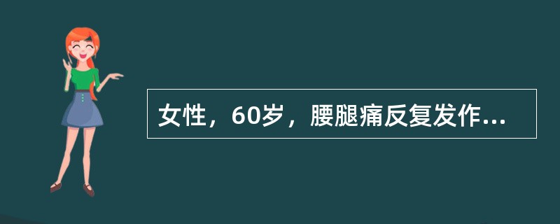 女性，60岁，腰腿痛反复发作20年，双手关节痛3年。右手示指、无名指和左手无名指远端指间关节骨性膨大，左手拇指、掌指关节肿胀，有压痛。RF（－），ESR34mm/第一小时末，考虑诊断为（　　）。