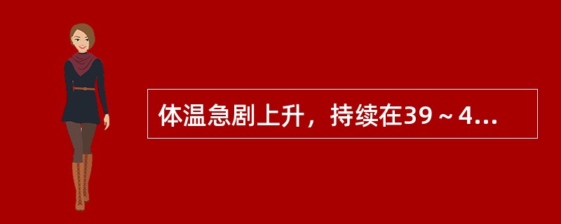 体温急剧上升，持续在39～40.5℃达2周，曾有轻度腹泻，查体患者淡漠无语，脉搏88次/分，血常规白细胞总数8.8×109/L，嗜酸细胞计数为零，此患者诊断优先考虑下列哪种疾病？（　　）