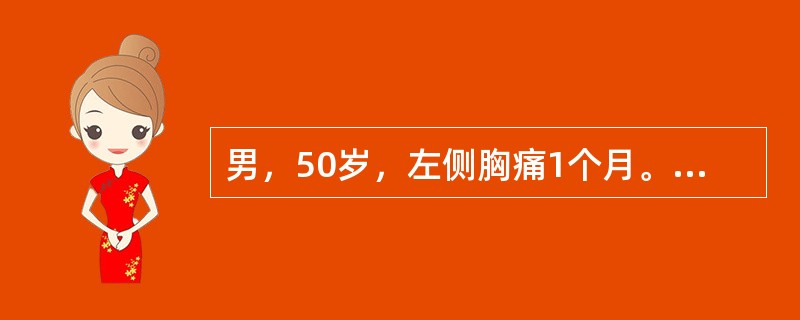 男，50岁，左侧胸痛1个月。有吸烟史20年。胸片示左侧胸腔积液伴左肺门阴影增大。胸腔积液检查：血性，比重020，蛋白30g/L，白细胞0.8×109/L，多核0.72，单核0.28，最可能的诊断是（　