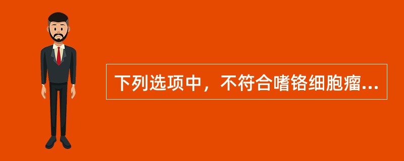 下列选项中，不符合嗜铬细胞瘤消化系统表现的是（　　）。