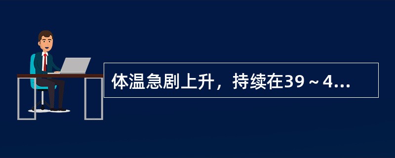 体温急剧上升，持续在39～40.5℃达2周，曾有轻度腹泻，查体患者淡漠无语，脉搏88次/分，血常规白细胞总数8.8×109/L，嗜酸细胞计数为零，此患者诊断优先考虑下列哪种疾病？（　　）