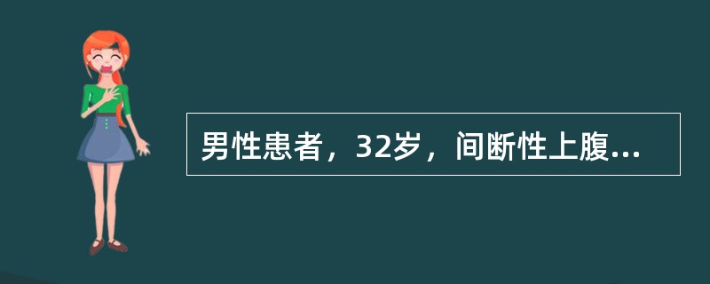 男性患者，32岁，间断性上腹痛3年，时有反酸、嗳气，每于受凉后加重。近3天疼痛加重，今日患者突然呕咖啡样物500mL，同时感头晕、心悸，出汗。出血后腹痛缓解。患者出血的原因考虑为（　　）。