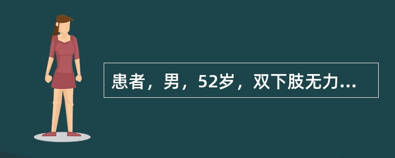 患者，男，52岁，双下肢无力伴下背部疼痛1周就诊，查体：双下肢肌力3级、肌张力下降，膝踝反射消失，病理征（-），尿潴留。病变位于（　　）。