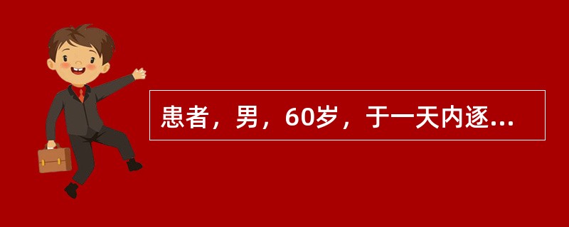 患者，男，60岁，于一天内逐渐出现右侧上下肢无力及讲话不能。神经系统检查：右侧偏瘫，右偏身感觉减退，右侧偏盲，失语。临床诊断为脑血栓形成。闭塞的血管是（　　）。