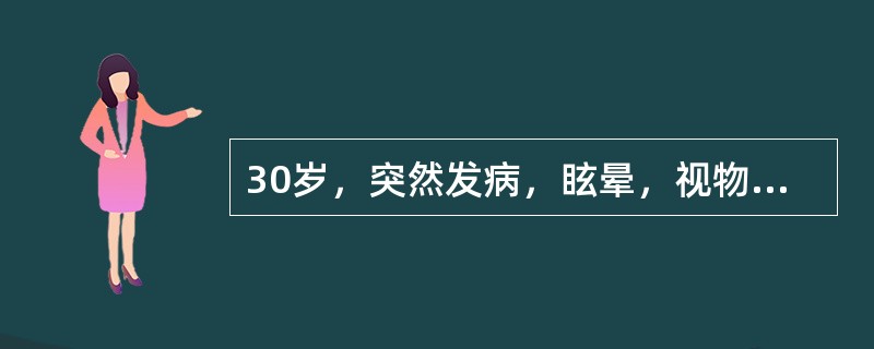 30岁，突然发病，眩晕，视物旋转，反复呕吐，病前1周上呼吸道感染史。血压120/80mmHg，无耳鸣、耳聋，眼震（＋），四肢肌力5级，病理征（－），最可能的诊断是（　　）。