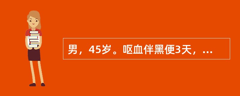 男，45岁。呕血伴黑便3天，2年前曾诊断为胃溃疡，一直接受药物治疗。胃镜检查结果提示胃窦部溃疡，直径约2cm。此患者的最佳治疗方案为（　　）。