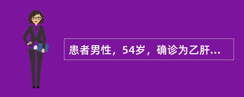 患者男性，54岁，确诊为乙肝后肝硬化6年，腹胀伴双下肢水肿1个月，加重伴无尿2天。查体蛙状腹，液波震颤阳性，双下肢可凹性浮肿。化验血钠122mmol/L，BUN 19mmol/L。与肝硬化腹腔积液形成