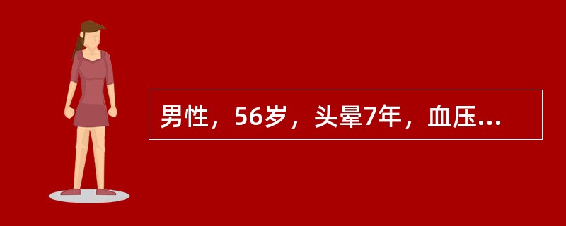 男性，56岁，头晕7年，血压180／100mmHg，心率75/min，心电图示一度房室传导阻滞，治疗宜用（　　）。