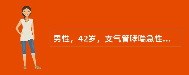 男性，42岁，支气管哮喘急性发作，血气分析：PaCO2增高，表明（　　）。