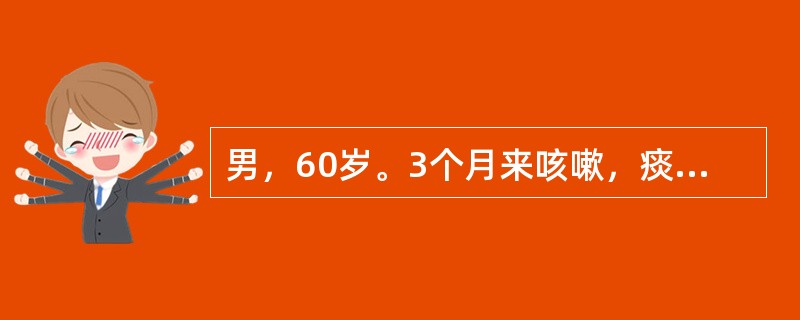 男，60岁。3个月来咳嗽，痰中带血，有时低热，曾患肺结核。x线检查发现右肺下叶底部可见3cm×3cm球形病灶，3次痰找癌细胞阴性，应首先考虑下列哪项诊断？（　　）